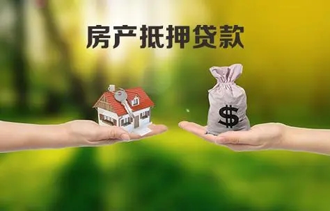 北京公寓房抵押贷款-北京房屋抵押借款